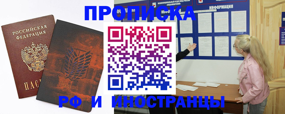 прописка паспорт в Кунгуре