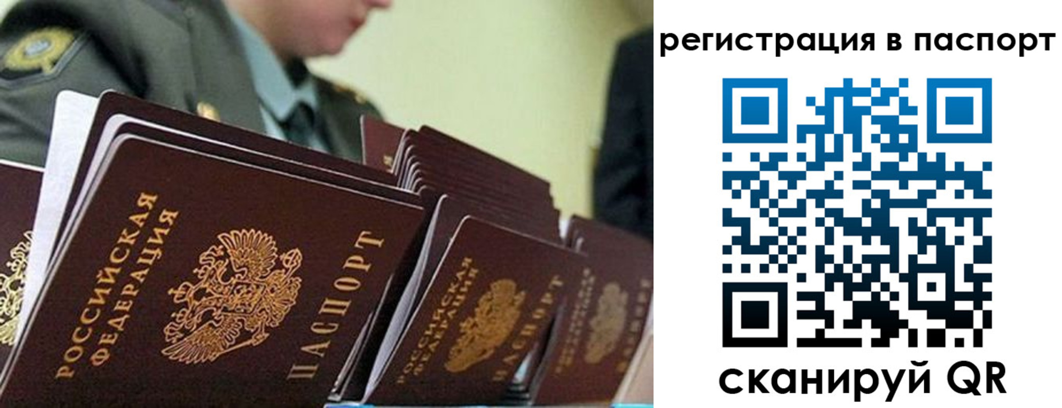 временная регистрация законно в Кунгуре