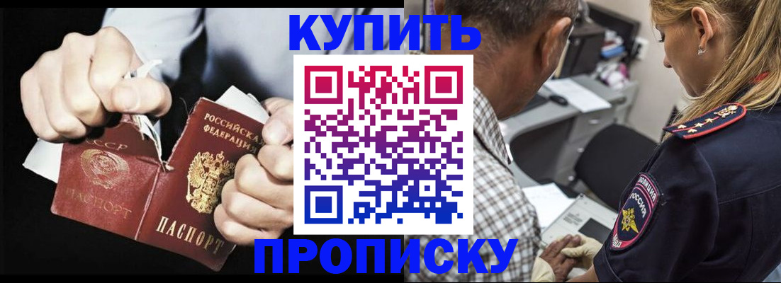 прописка для военкомата в Кунгуре